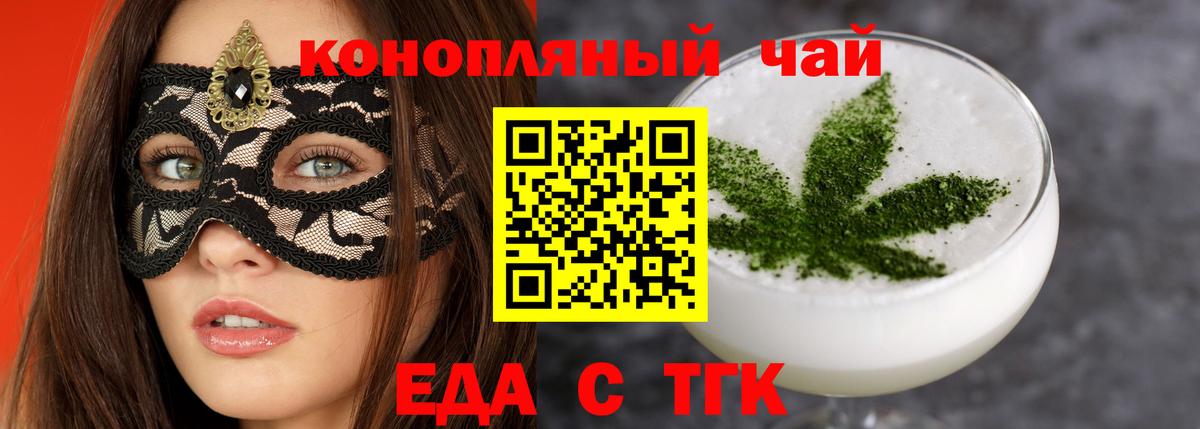 Cannafood марихуана  Вход с VPN  Энгельс 