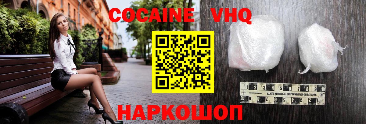 КОКАИН 99% Энгельс