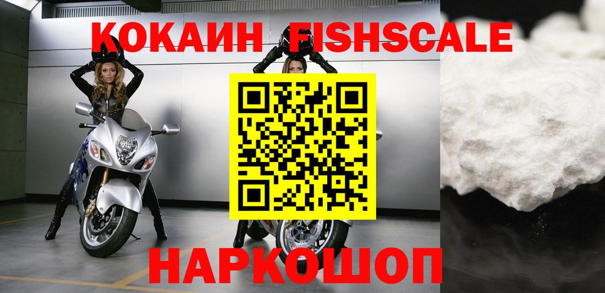 Энгельс  Cocaine Эквадор  Кокаин 99%  COCAIN  Вход с VPN 