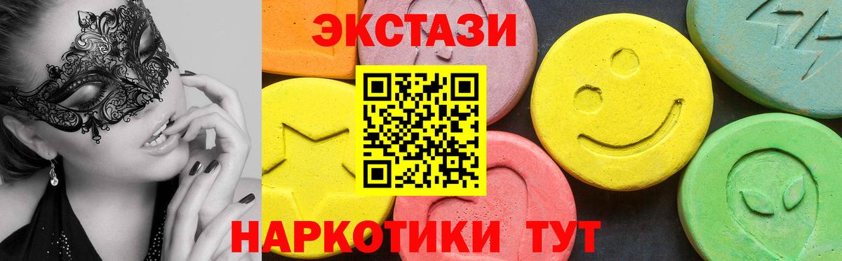 ЭКСТАЗИ таблы Энгельс