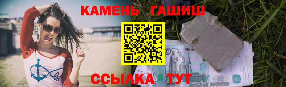Энгельс  ГАШИШ  Вход с VPN  Гашиш убойный 