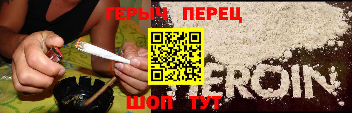 Героин Heroin Энгельс