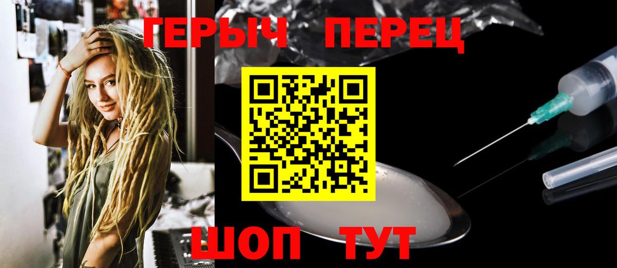 Героин белый  Героин  Энгельс  Вход с VPN 
