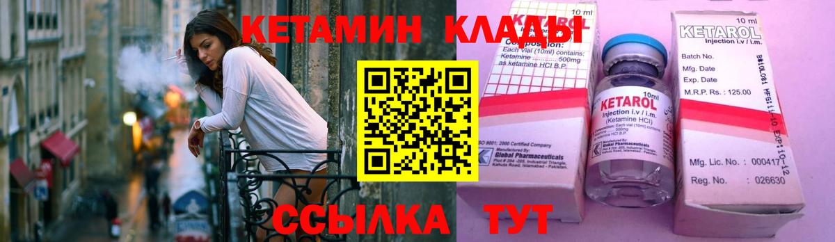 Энгельс    ссылка  Вход с VPN  КЕТАМИН ketamine  Кетамин ketamine 