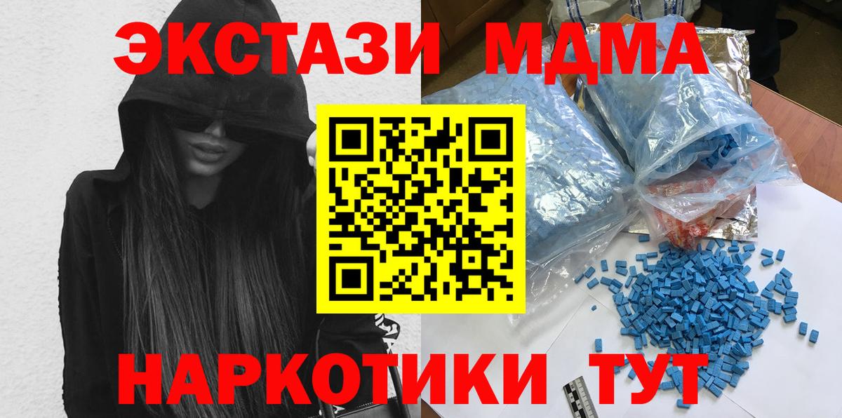 MDMA молли Энгельс