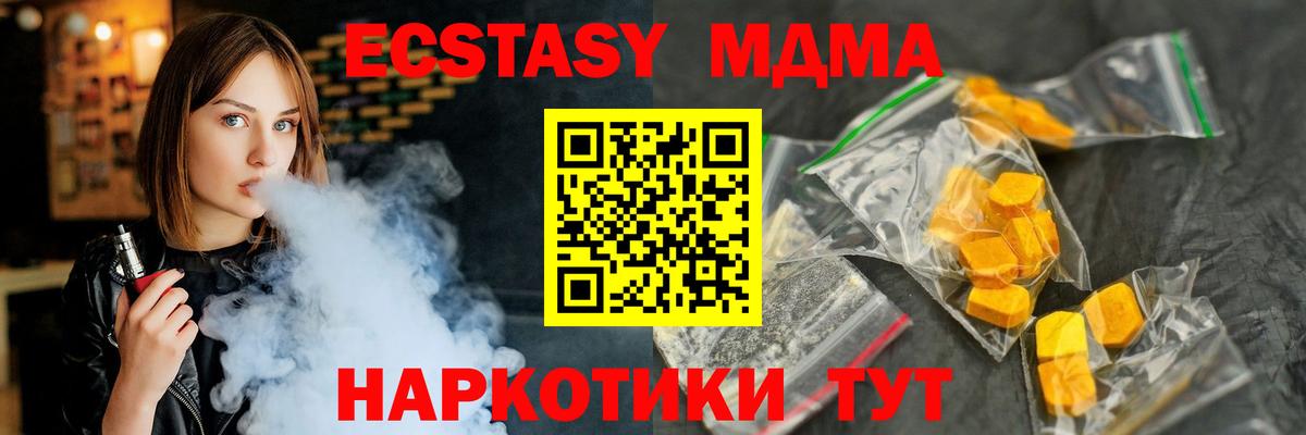МДМА Molly  МДМА кристаллы  Энгельс  МДМА  Вход с VPN 