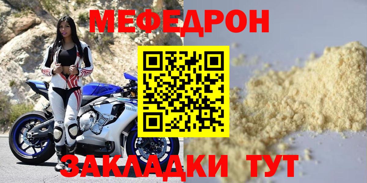 Мефедрон мука Энгельс