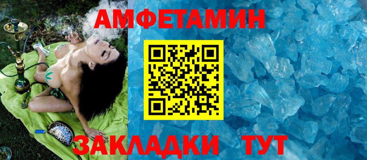 Энгельс  Метамфетамин Декстрометамфетамин 99.9%  Вход с VPN 