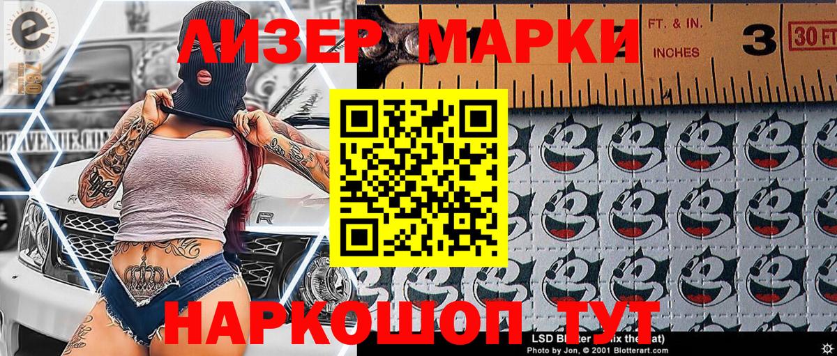 Марки N-bome 1500мкг Энгельс