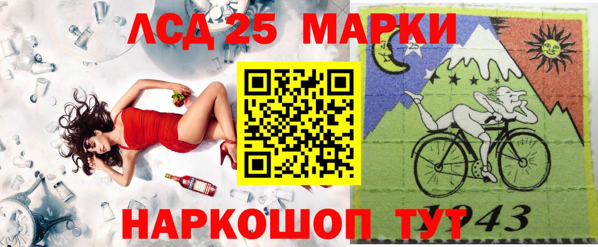 Марки 25I-NBOMe 1,5мг  Вход с VPN  Энгельс 