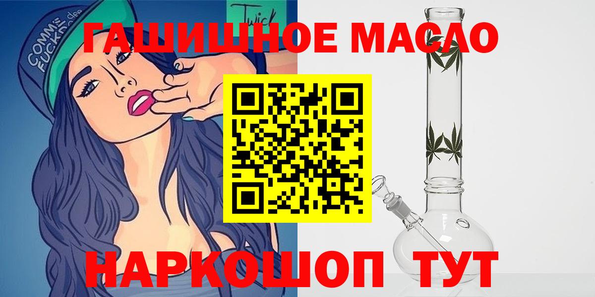 купить наркоту  ТГК вейп с тгк  Вход с VPN  Энгельс 
